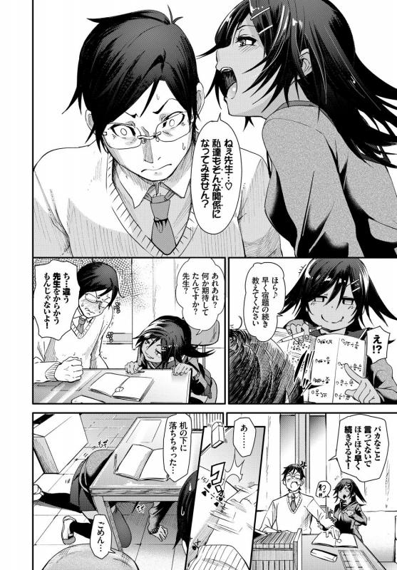 [Anthology] Hatsujou Kuro Gal tte Majiero Manji!!_055