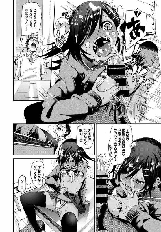 [Anthology] Hatsujou Kuro Gal tte Majiero Manji!!_059