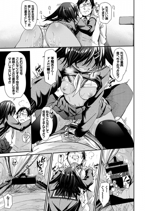 [Anthology] Hatsujou Kuro Gal tte Majiero Manji!!_064