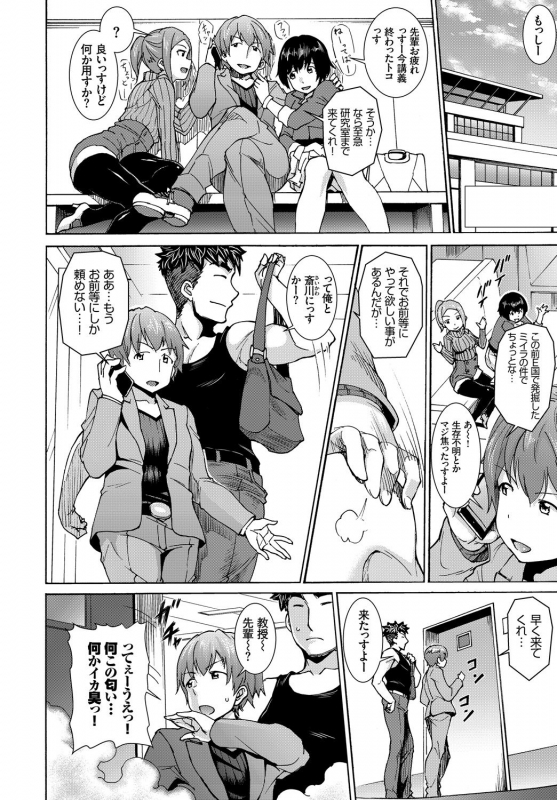 [Anthology] Hatsujou Kuro Gal tte Majiero Manji!!_073