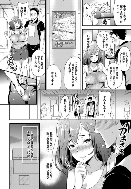 [Anthology] Hatsujou Sports Bishoujo Kaikan Ochinpo Training!_023