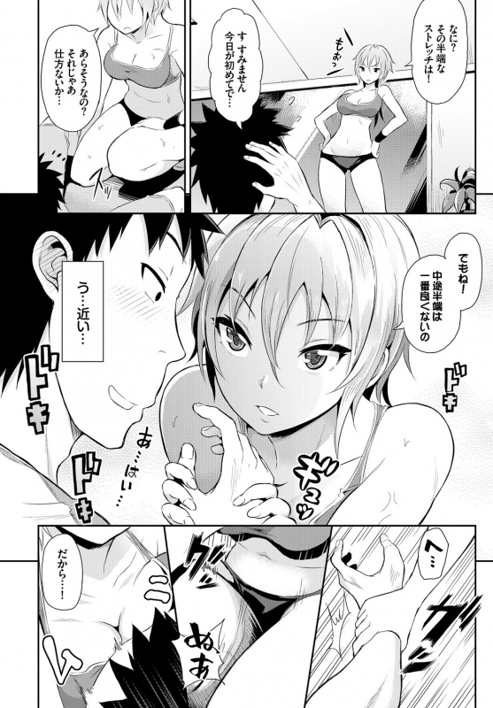 [Anthology] Hatsujou Sports Bishoujo Kaikan Ochinpo Training!_045