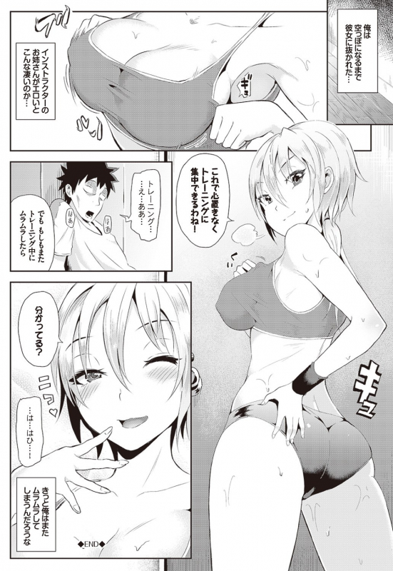 [Anthology] Hatsujou Sports Bishoujo Kaikan Ochinpo Training!_063