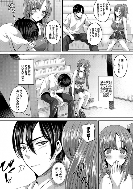 [Anthology] Hatsujou Sports Bishoujo Kaikan Ochinpo Training!_089