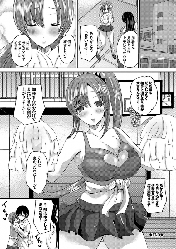 [Anthology] Hatsujou Sports Bishoujo Kaikan Ochinpo Training!_103