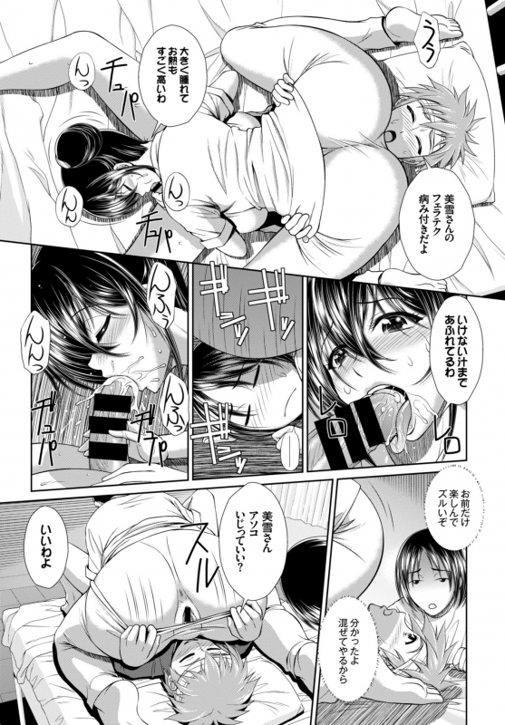 [Anthology] Inran Bishoujo wa Anal de Iku!_006