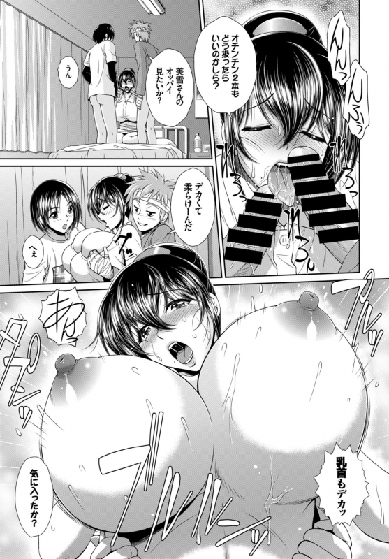 [Anthology] Inran Bishoujo wa Anal de Iku!_010