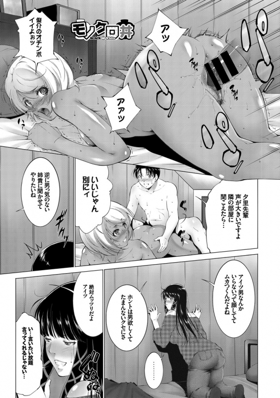 [Anthology] Inran Bishoujo wa Anal de Iku!_020