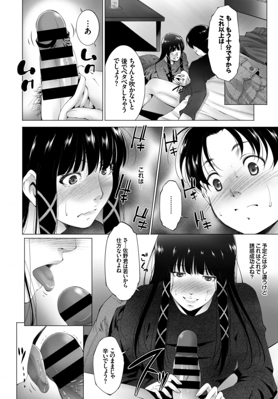 [Anthology] Inran Bishoujo wa Anal de Iku!_023