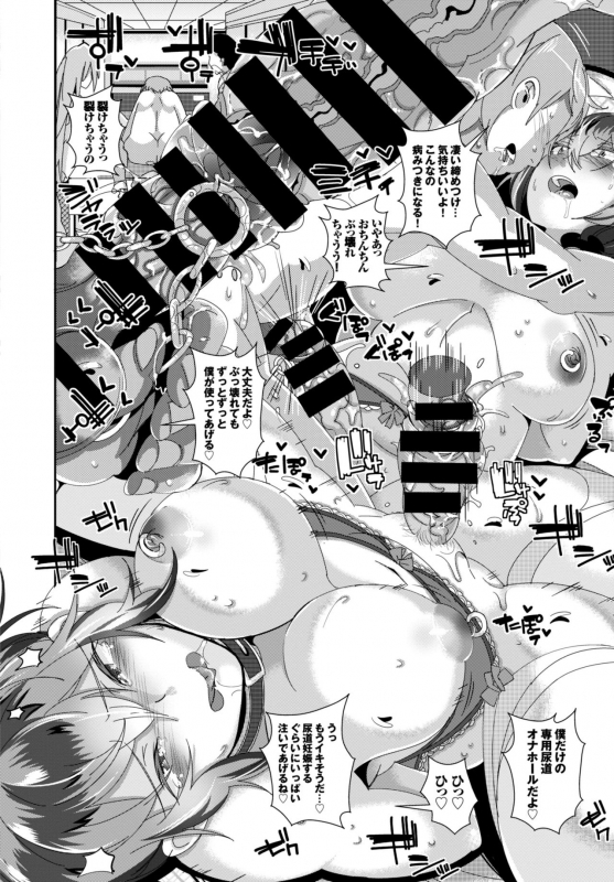 [Anthology] Inran Bishoujo wa Anal de Iku!_055