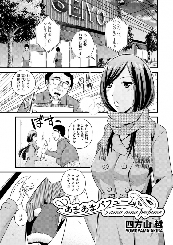 [Anthology] Inran Bishoujo wa Anal de Iku!_082