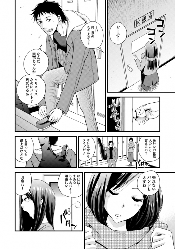 [Anthology] Inran Bishoujo wa Anal de Iku!_083