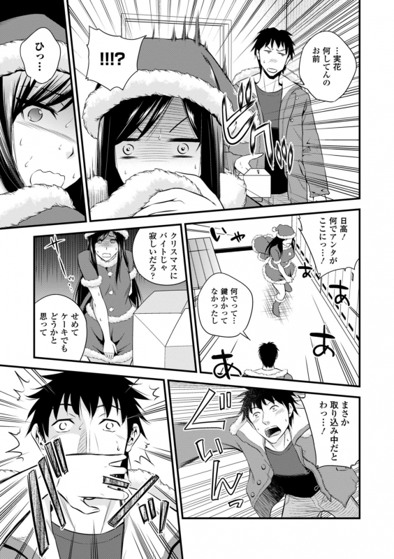 [Anthology] Inran Bishoujo wa Anal de Iku!_086