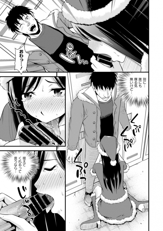 [Anthology] Inran Bishoujo wa Anal de Iku!_088