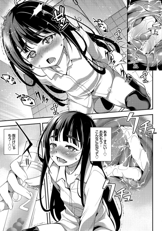 [Anthology] Inran Bishoujo wa Anal de Iku! Vol. 2_006