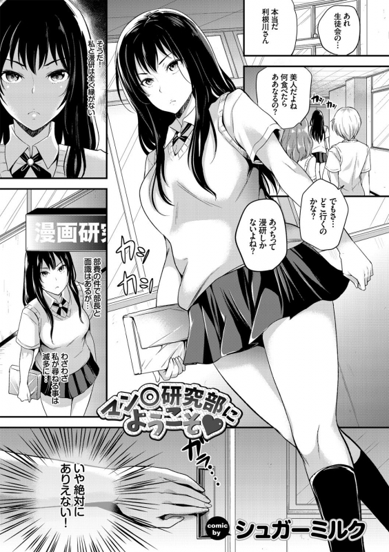 [Anthology] Inran Bishoujo wa Anal de Iku! Vol. 2_026