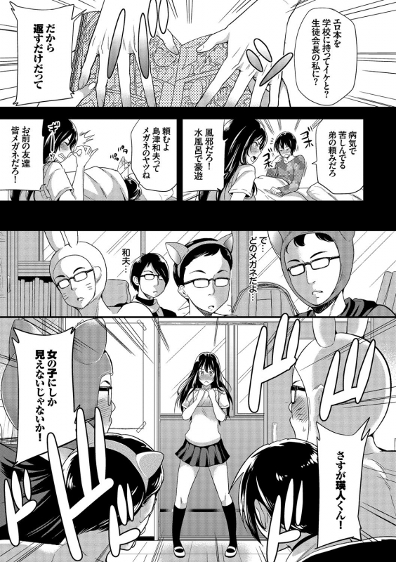 [Anthology] Inran Bishoujo wa Anal de Iku! Vol. 2_028