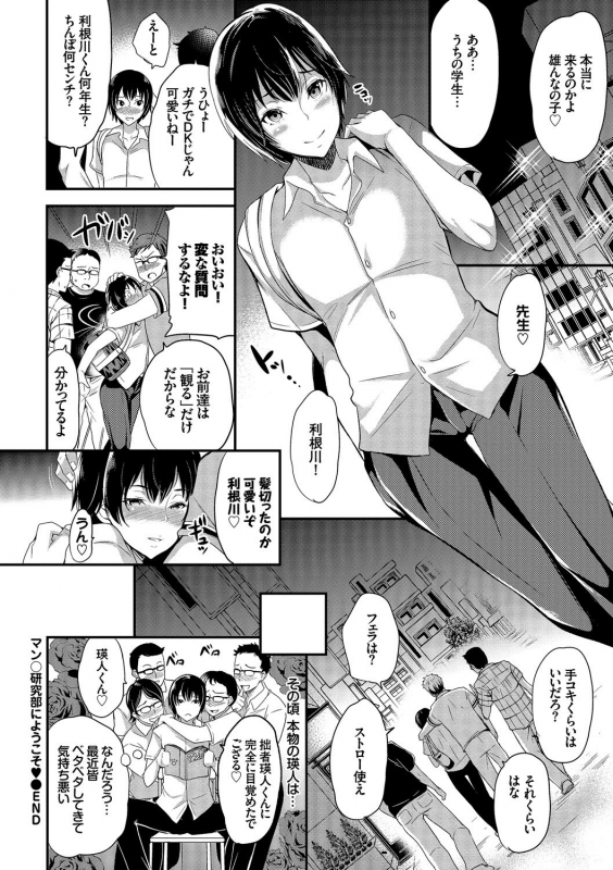 [Anthology] Inran Bishoujo wa Anal de Iku! Vol. 2_045