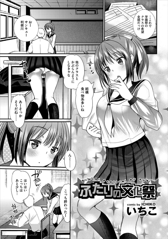 [Anthology] Inran Bishoujo wa Anal de Iku! Vol. 2_046