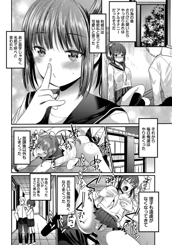 [Anthology] Inran Bishoujo wa Anal de Iku! Vol. 2_053