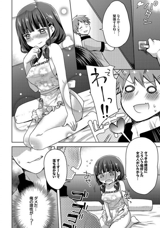 [Anthology] Inran Bishoujo wa Anal de Iku! Vol. 2_089