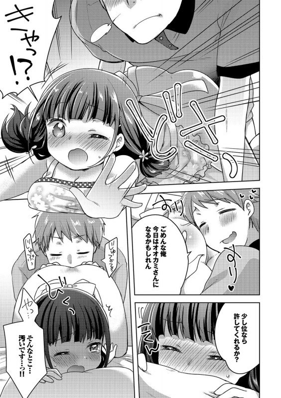 [Anthology] Inran Bishoujo wa Anal de Iku! Vol. 2_090
