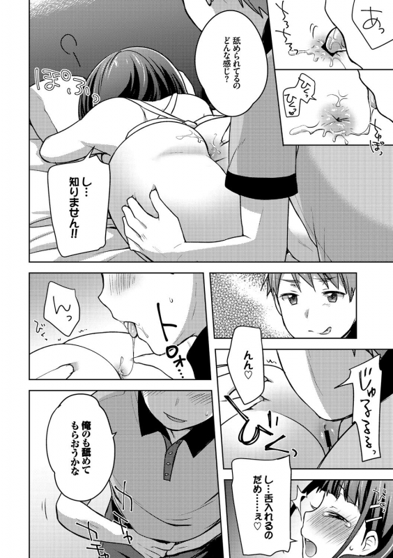 [Anthology] Inran Bishoujo wa Anal de Iku! Vol. 2_091