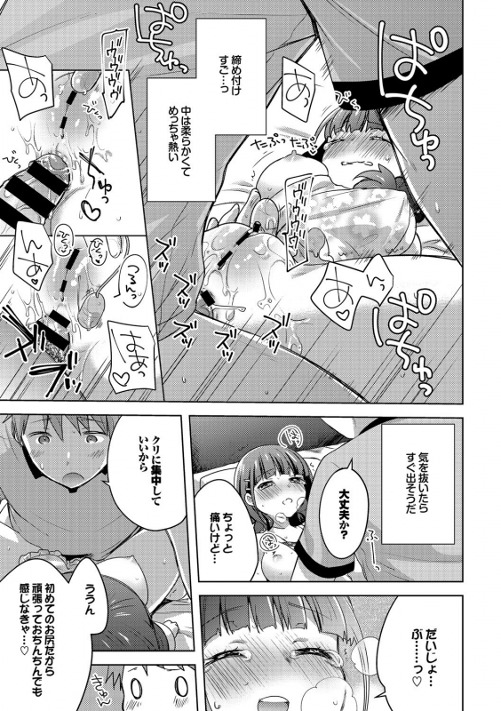 [Anthology] Inran Bishoujo wa Anal de Iku! Vol. 2_100