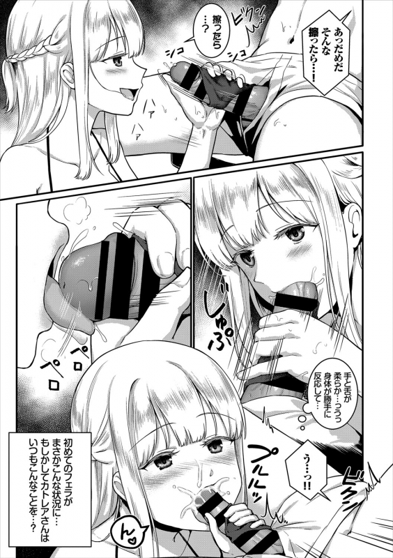 [Anthology] Jimi, Seiso, Majime... Jitsu wa Bitch!!_028