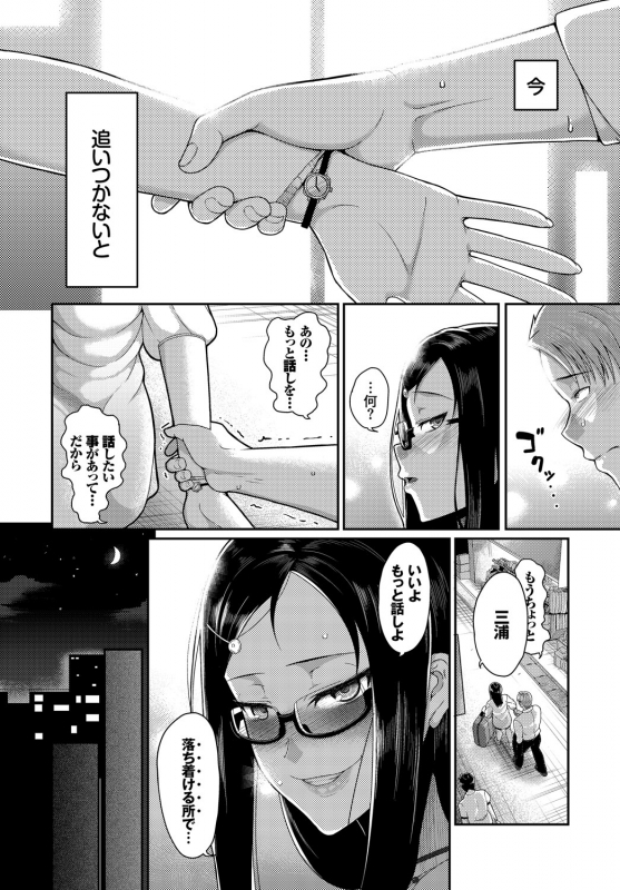 [Anthology] Jimi, Seiso, Majime... Jitsu wa Bitch!!_061