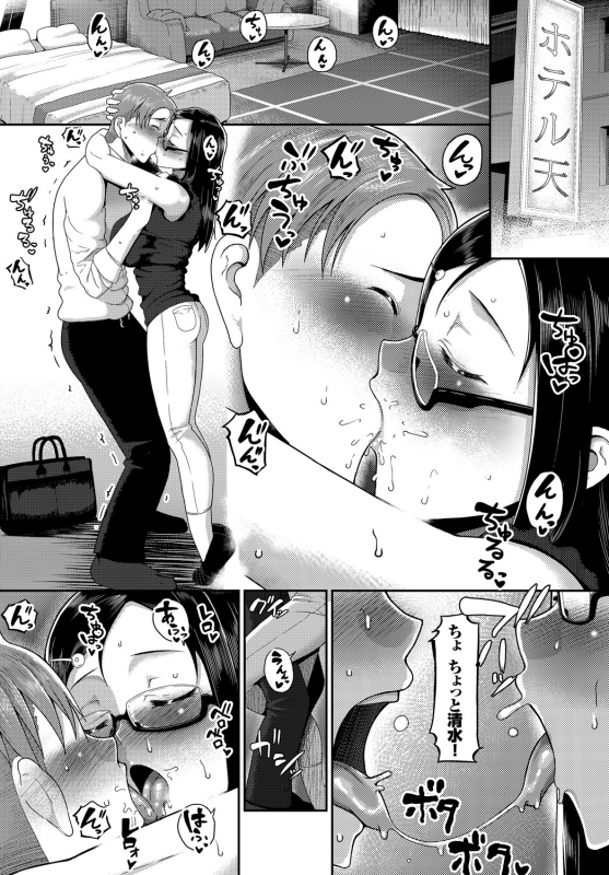 [Anthology] Jimi, Seiso, Majime... Jitsu wa Bitch!!_062