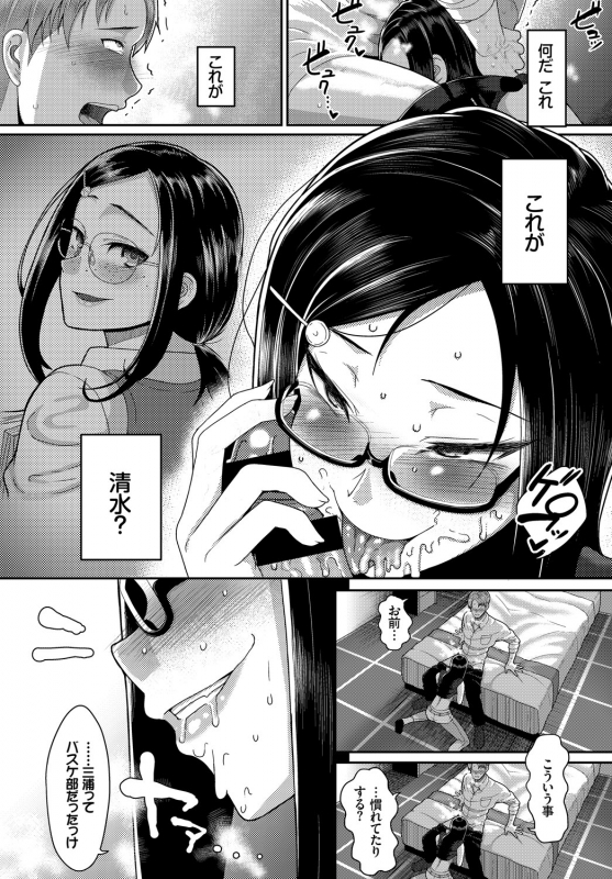 [Anthology] Jimi, Seiso, Majime... Jitsu wa Bitch!!_067