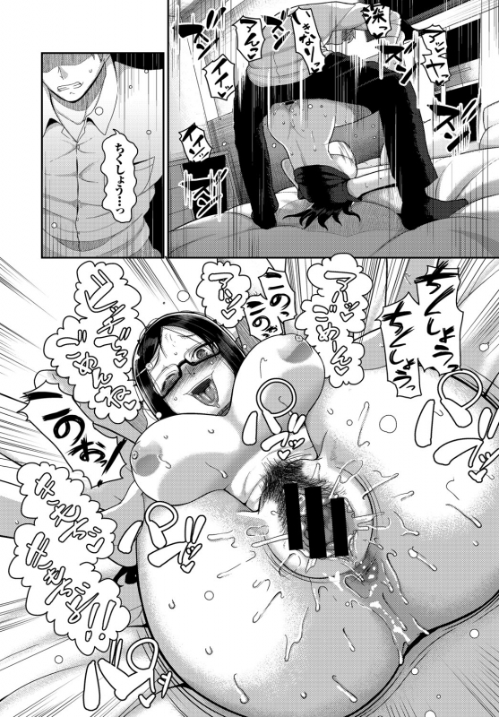 [Anthology] Jimi, Seiso, Majime... Jitsu wa Bitch!!_071