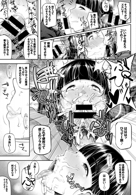 [Anthology] Jimi, Seiso, Majime... Jitsu wa Bitch!!_094