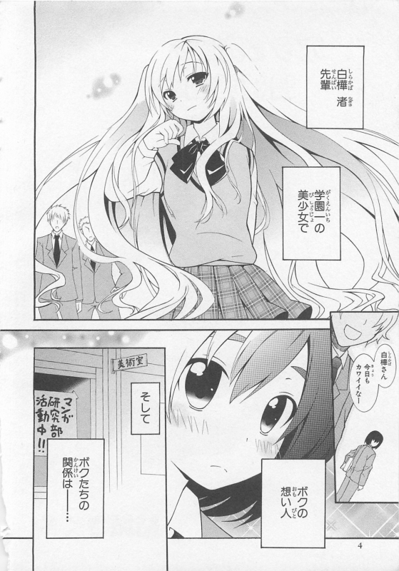 [Anthology] Josou Shounen Anthology Comic Ao Gumi_005