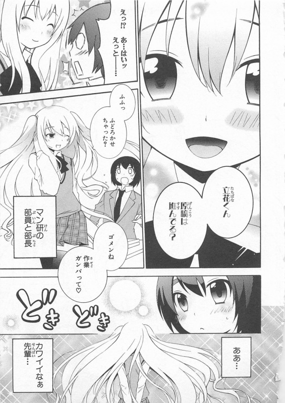 [Anthology] Josou Shounen Anthology Comic Ao Gumi_006