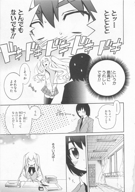 [Anthology] Josou Shounen Anthology Comic Ao Gumi_010