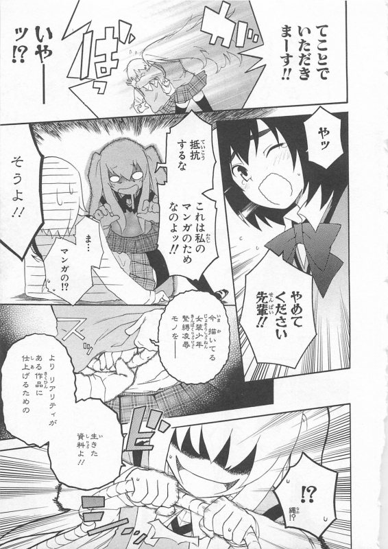 [Anthology] Josou Shounen Anthology Comic Ao Gumi_022