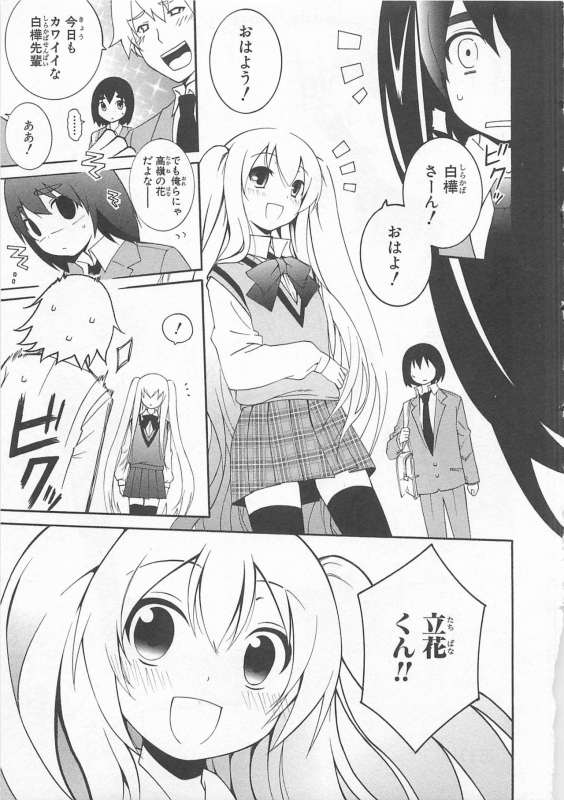 [Anthology] Josou Shounen Anthology Comic Ao Gumi_026