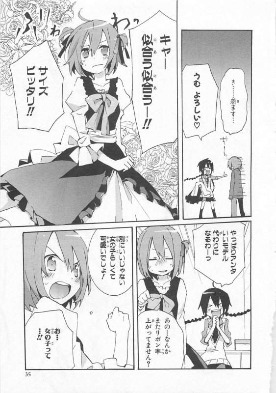 [Anthology] Josou Shounen Anthology Comic Ao Gumi_035