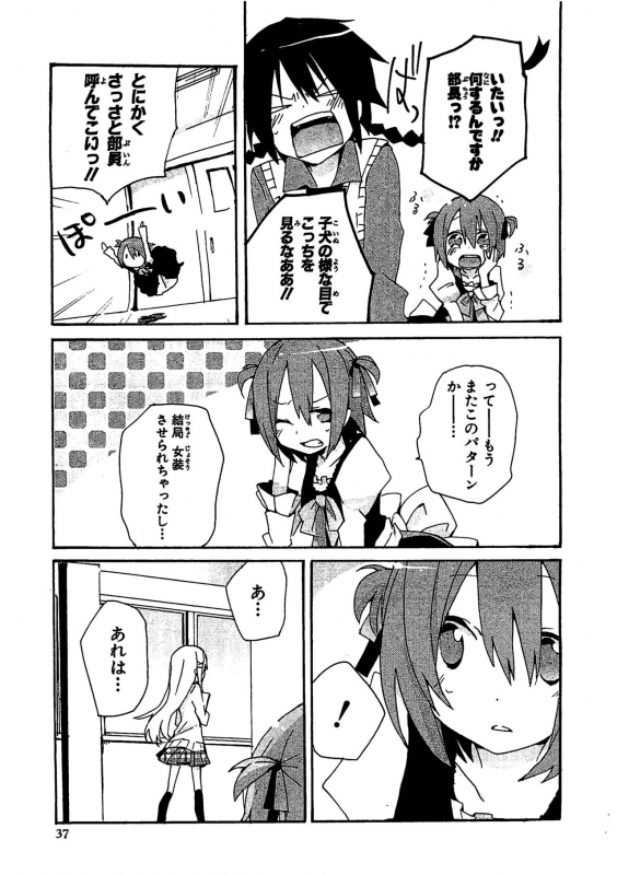 [Anthology] Josou Shounen Anthology Comic Ao Gumi_037