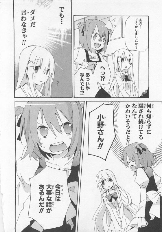 [Anthology] Josou Shounen Anthology Comic Ao Gumi_042