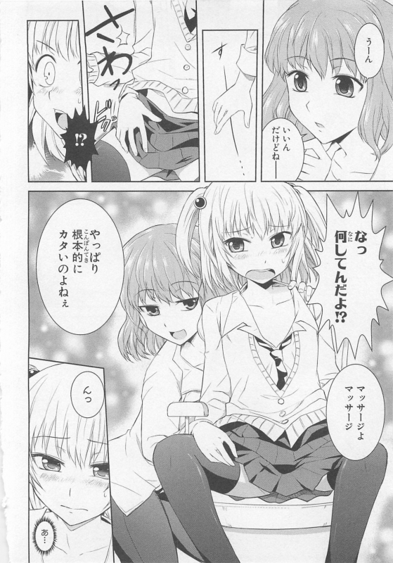 [Anthology] Josou Shounen Anthology Comic Ao Gumi_055