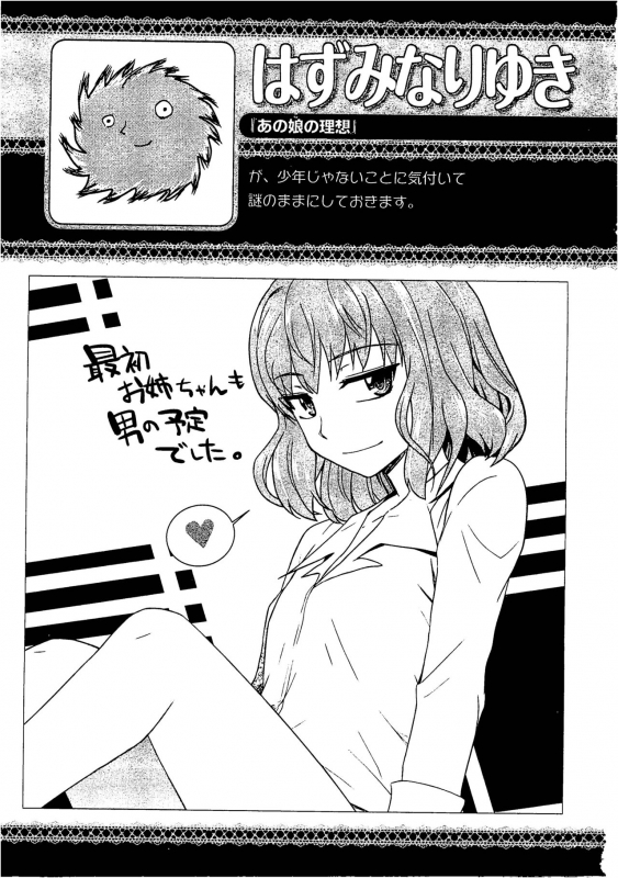 [Anthology] Josou Shounen Anthology Comic Ao Gumi_062
