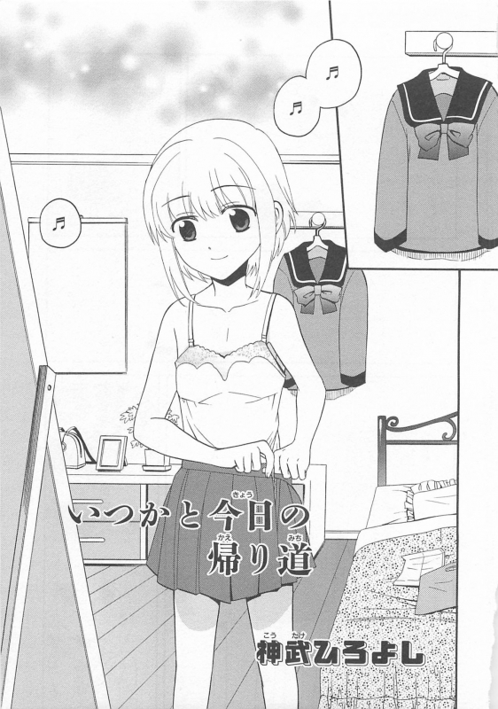 [Anthology] Josou Shounen Anthology Comic Ao Gumi_063
