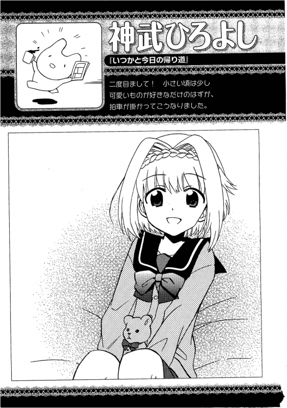 [Anthology] Josou Shounen Anthology Comic Ao Gumi_083