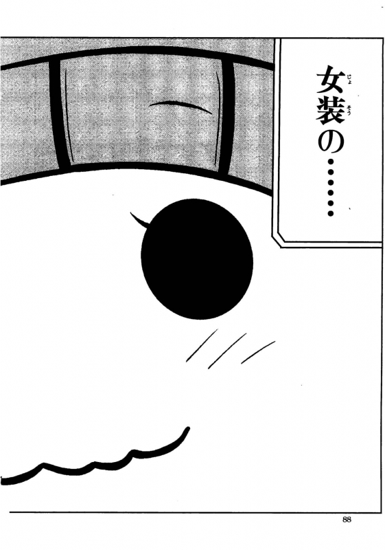 [Anthology] Josou Shounen Anthology Comic Ao Gumi_085