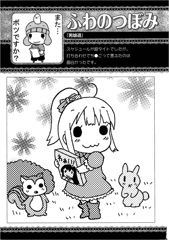 [Anthology] Josou Shounen Anthology Comic Ao Gumi_100