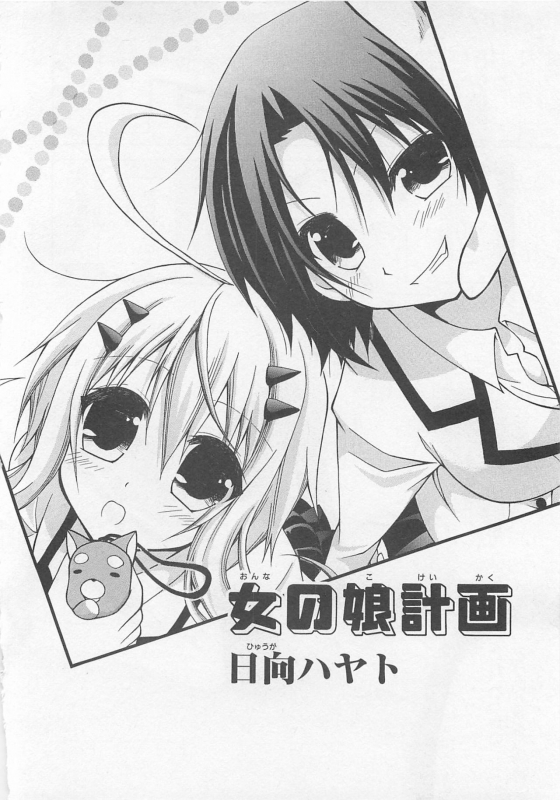 [Anthology] Josou Shounen Anthology Comic Ao Gumi_102