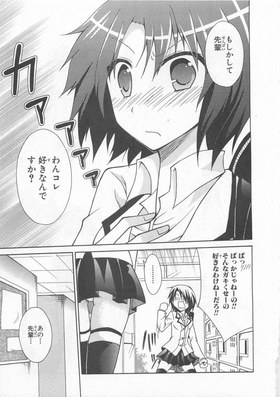 [Anthology] Josou Shounen Anthology Comic Ao Gumi_111